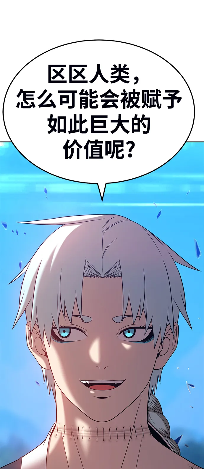 [第19话] ONE LOVE（3） 第154页