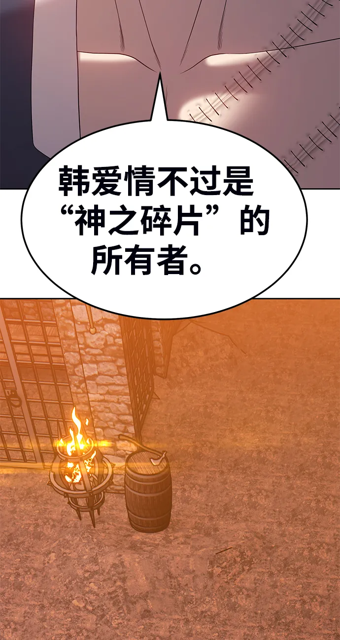 [第19话] ONE LOVE（3） 第155页