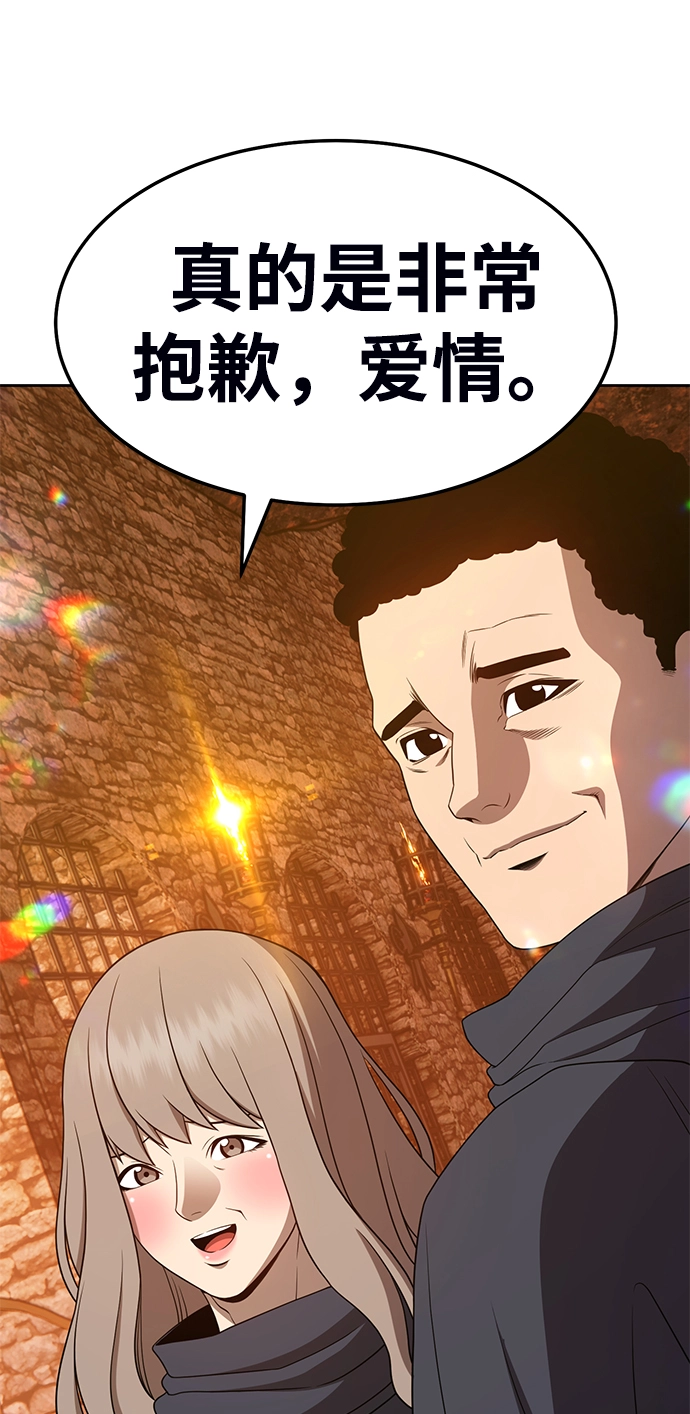 [第19话] ONE LOVE（3） 第157页