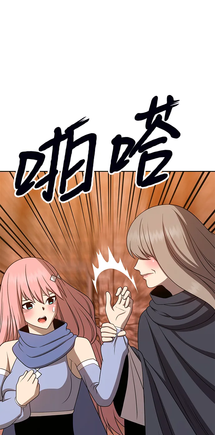 [第19话] ONE LOVE（3） 第161页
