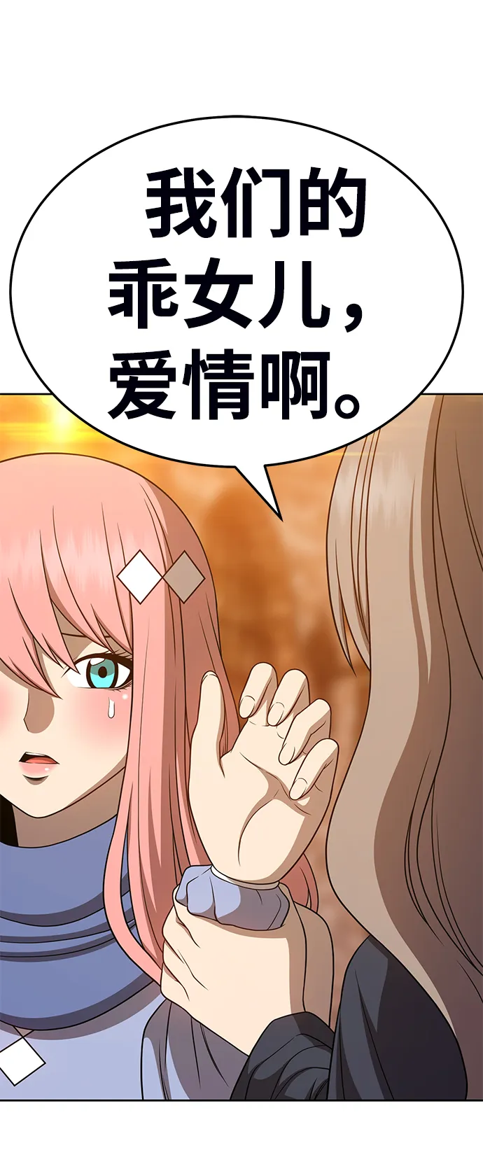 [第19话] ONE LOVE（3） 第163页