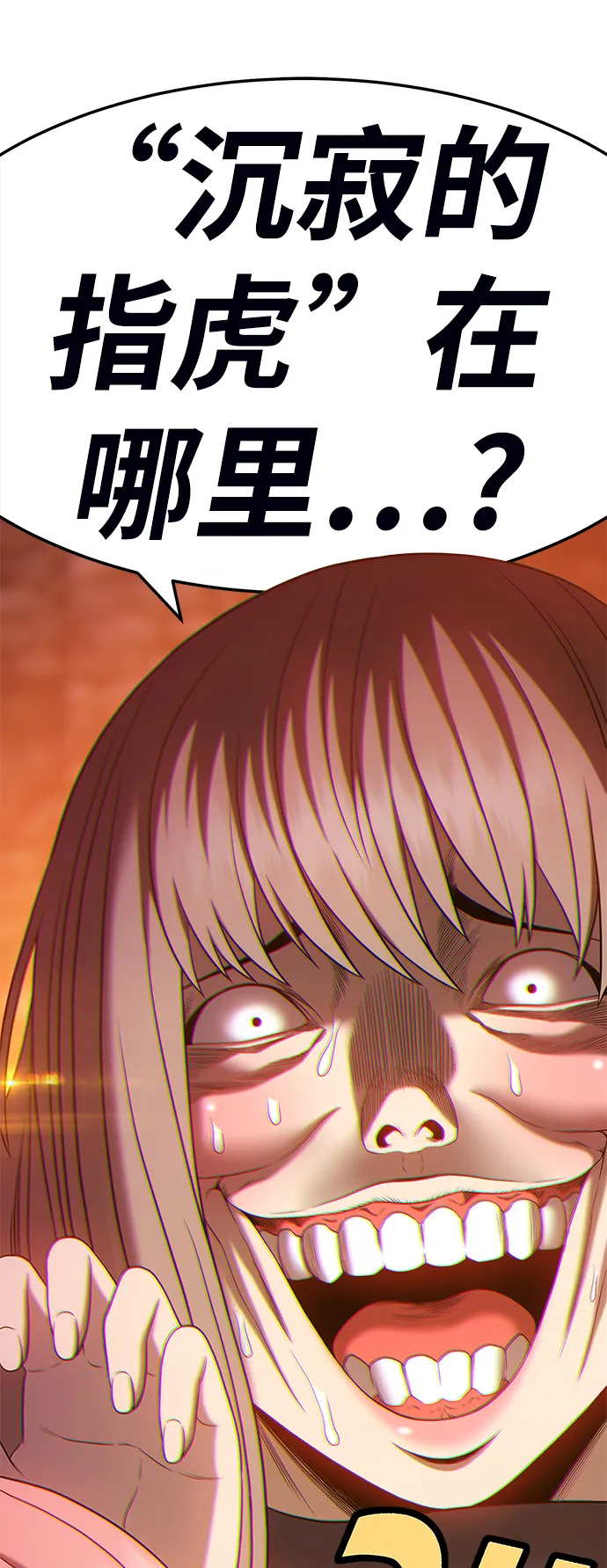 [第19话] ONE LOVE（3） 第164页