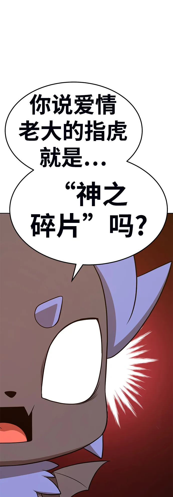 [第19话] ONE LOVE（3） 第166页