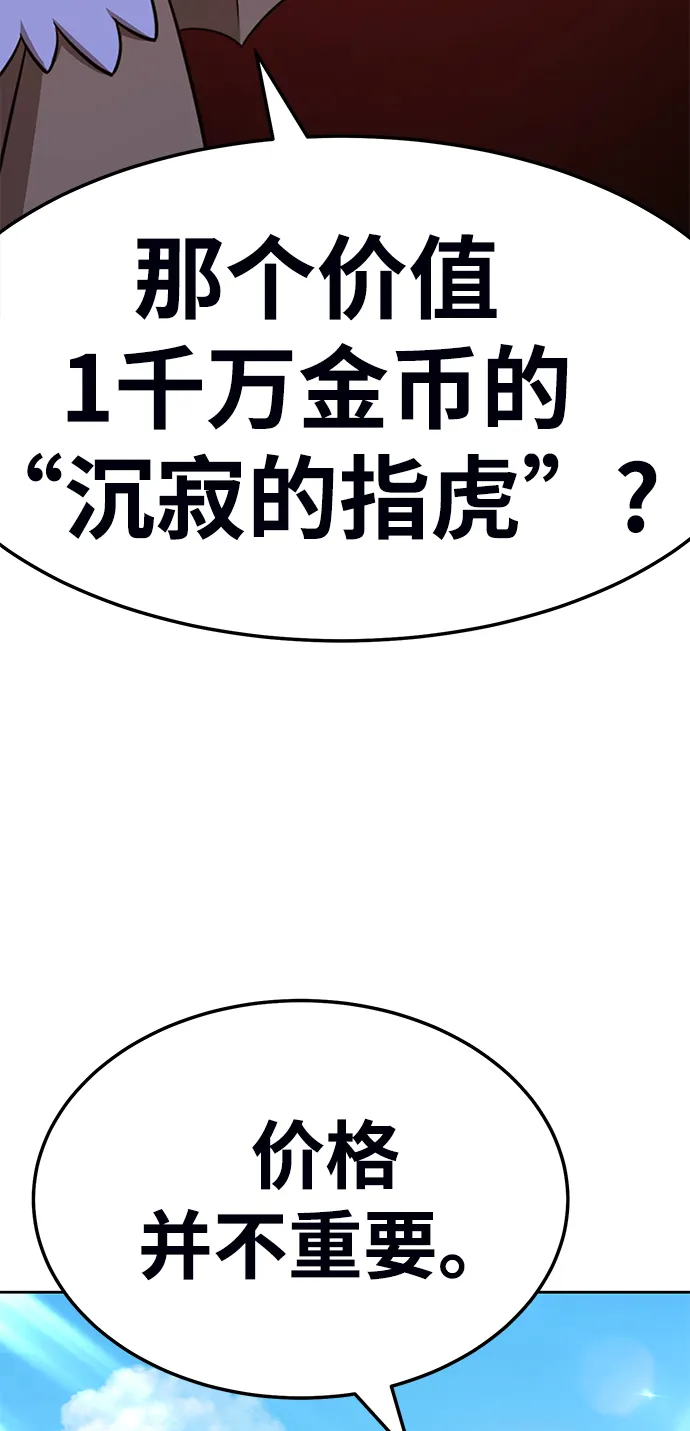 [第19话] ONE LOVE（3） 第167页