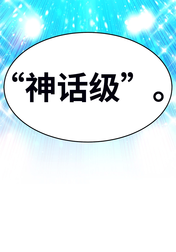 [第19话] ONE LOVE（3） 第174页