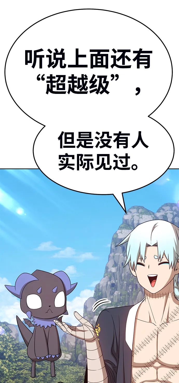 [第19话] ONE LOVE（3） 第175页