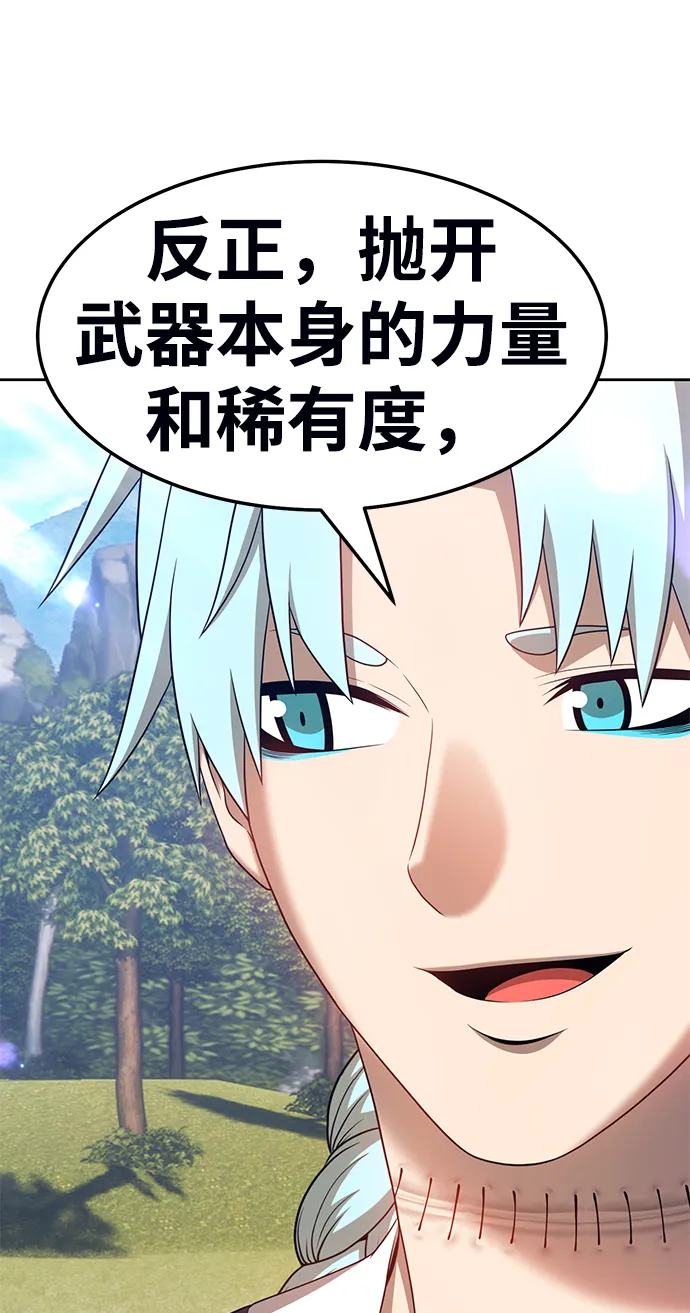 [第19话] ONE LOVE（3） 第177页