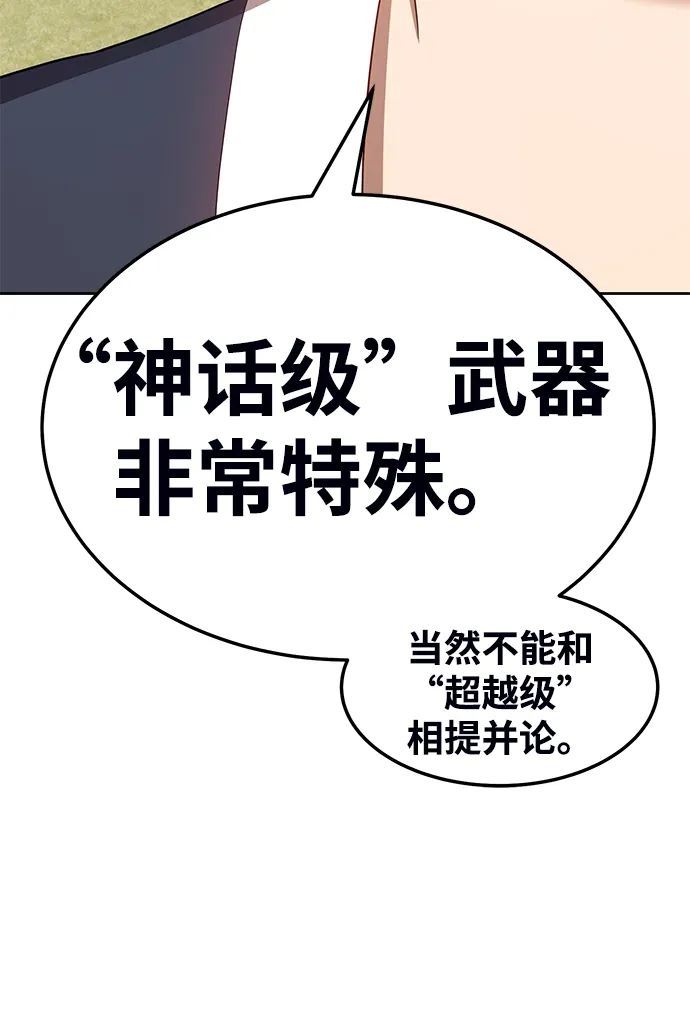 [第19话] ONE LOVE（3） 第178页