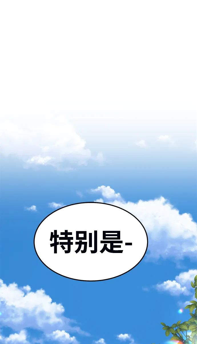 [第19话] ONE LOVE（3） 第179页