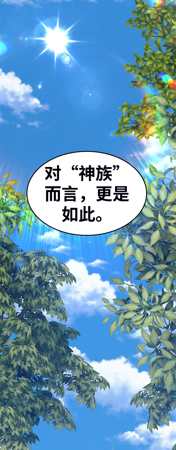 [第19话] ONE LOVE（3） 第180页