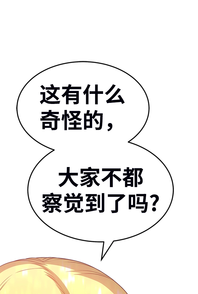 [第19话] ONE LOVE（3） 第187页