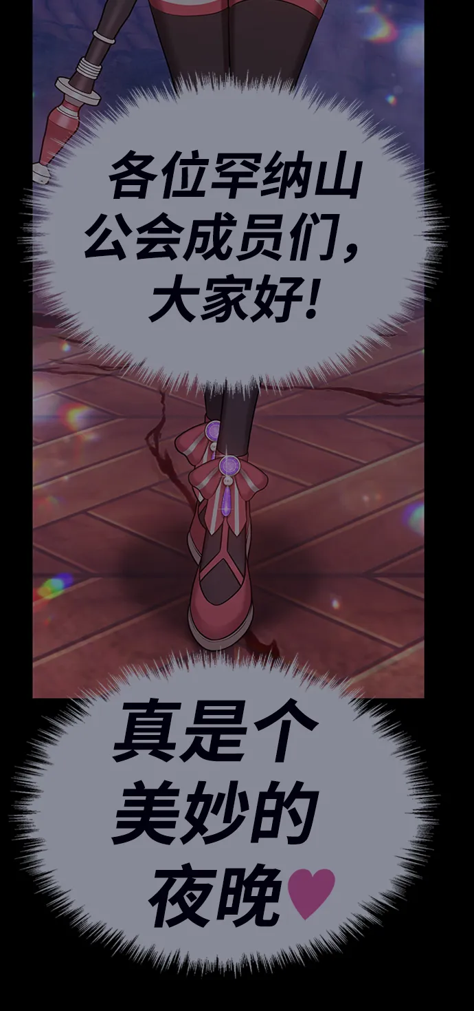 [第19话] ONE LOVE（3） 第190页