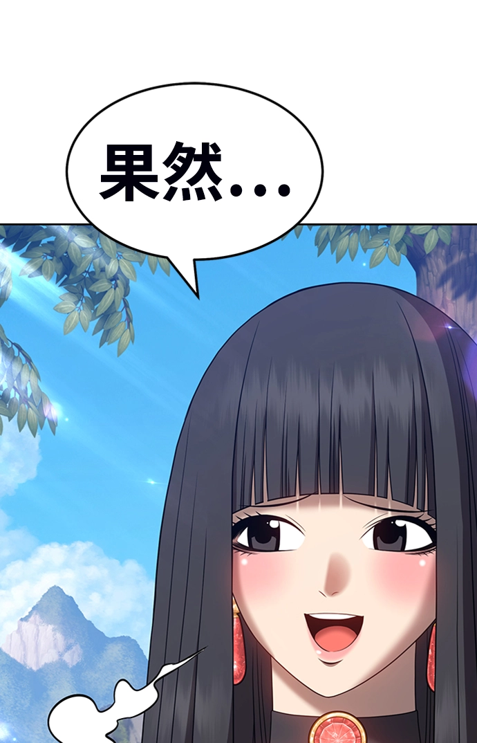 [第19话] ONE LOVE（3） 第194页