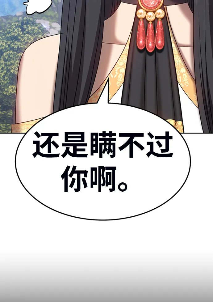 [第19话] ONE LOVE（3） 第195页