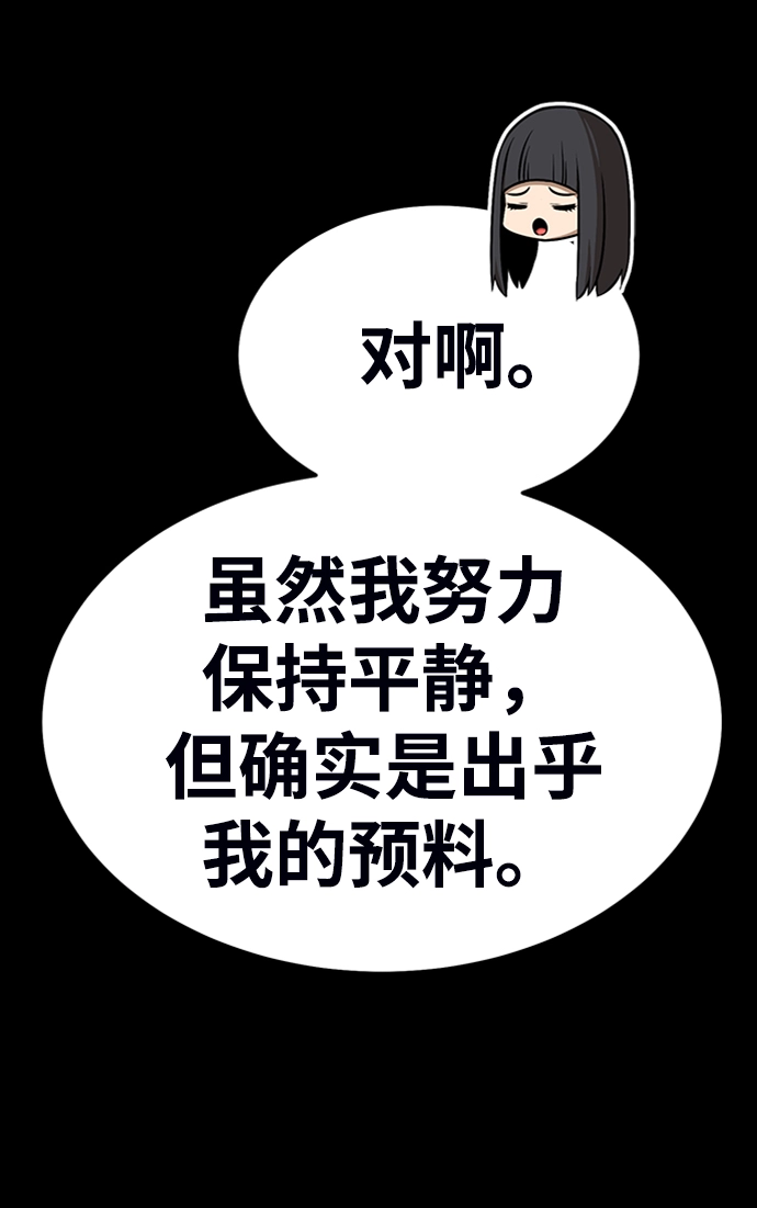 [第19话] ONE LOVE（3） 第199页