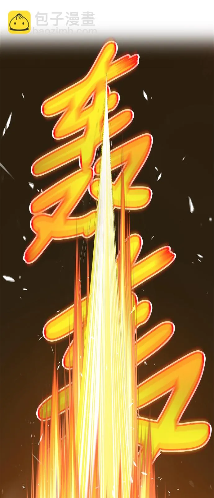 [第19话] ONE LOVE（3） 第201页