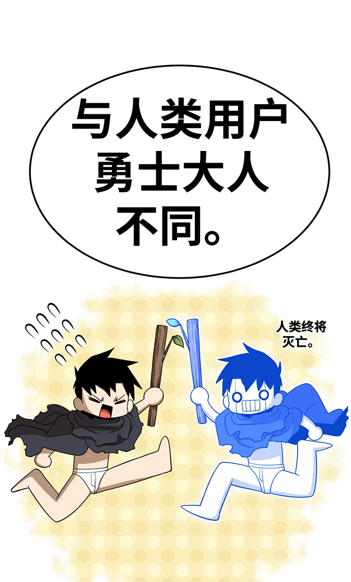 [第19话] ONE LOVE（3） 第218页