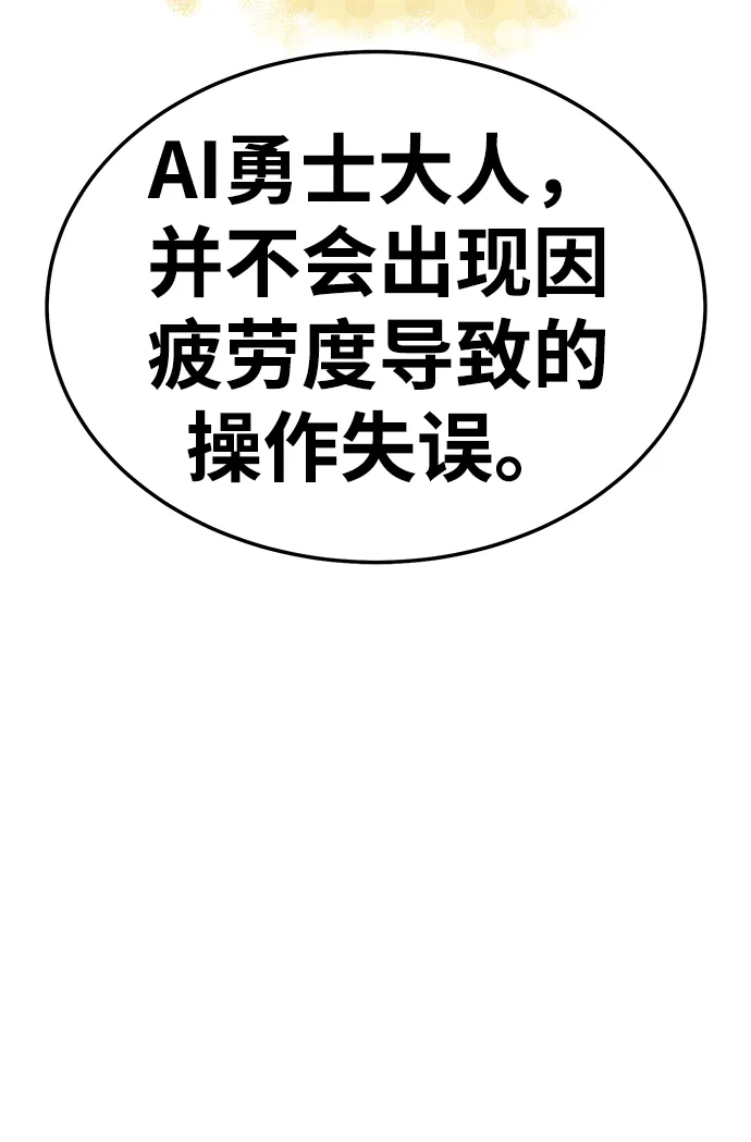 [第19话] ONE LOVE（3） 第219页
