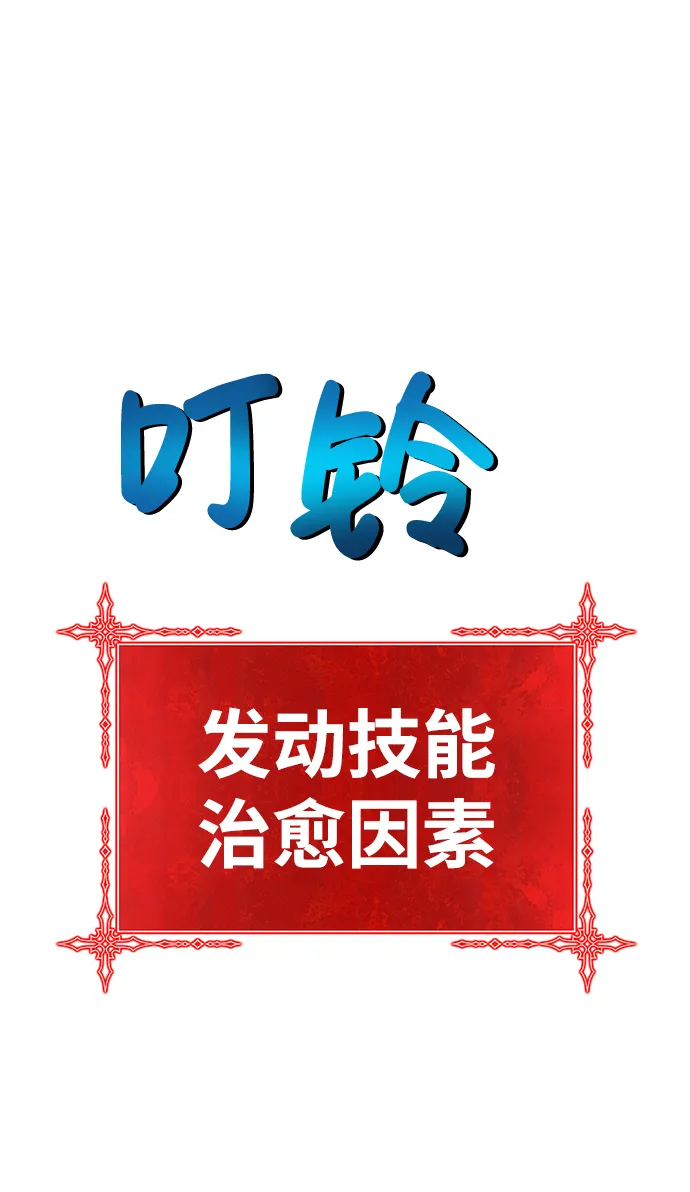 [第19话] ONE LOVE（3） 第229页