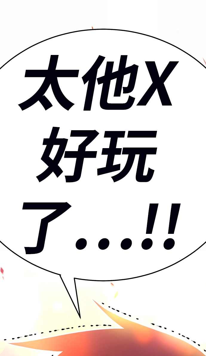 [第19话] ONE LOVE（3） 第233页