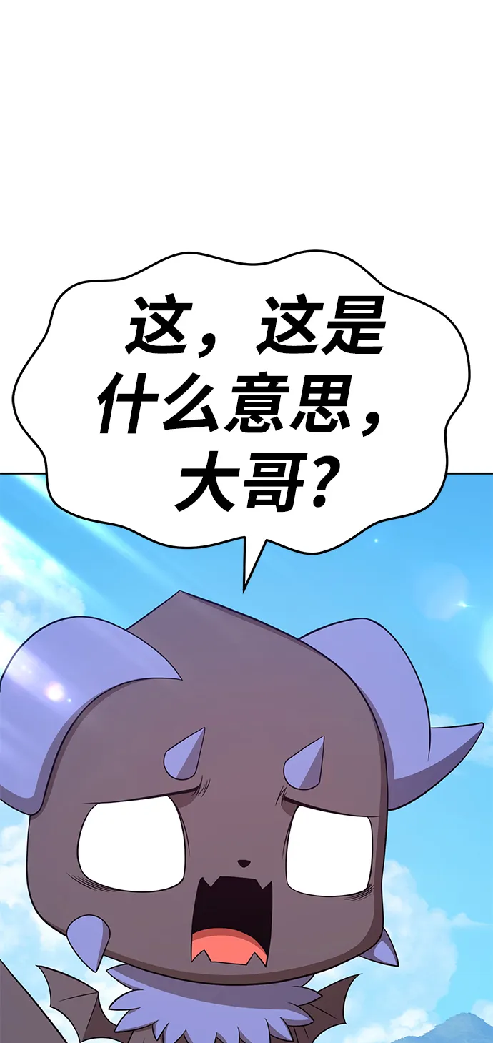 [第19话] ONE LOVE（3） 第238页