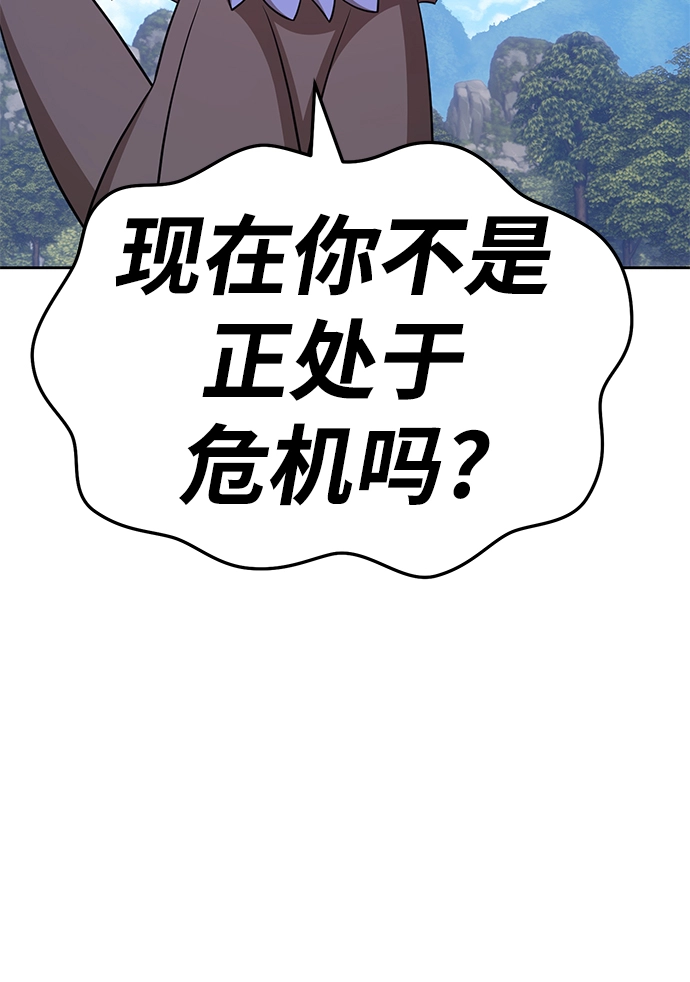 [第19话] ONE LOVE（3） 第239页