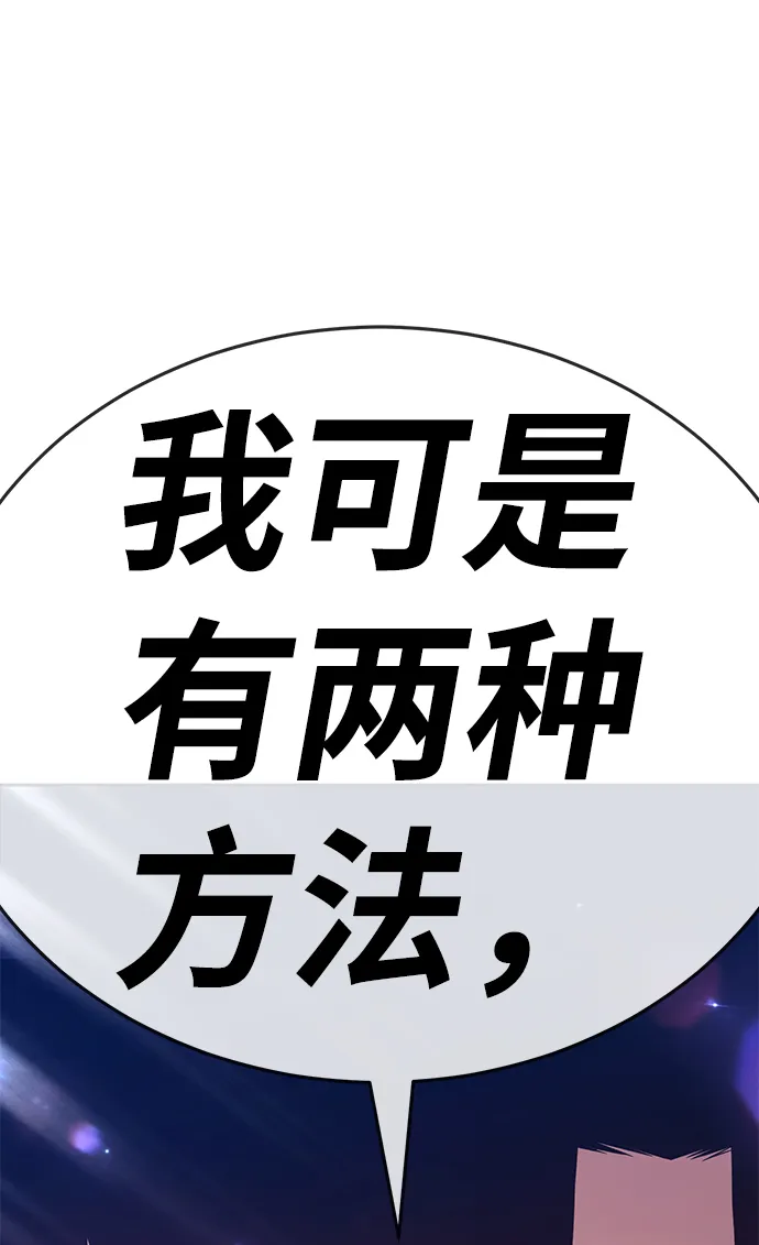 [第19话] ONE LOVE（3） 第245页