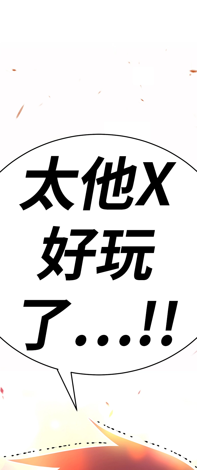 [第20话] ONE LOVE（4） 第2页