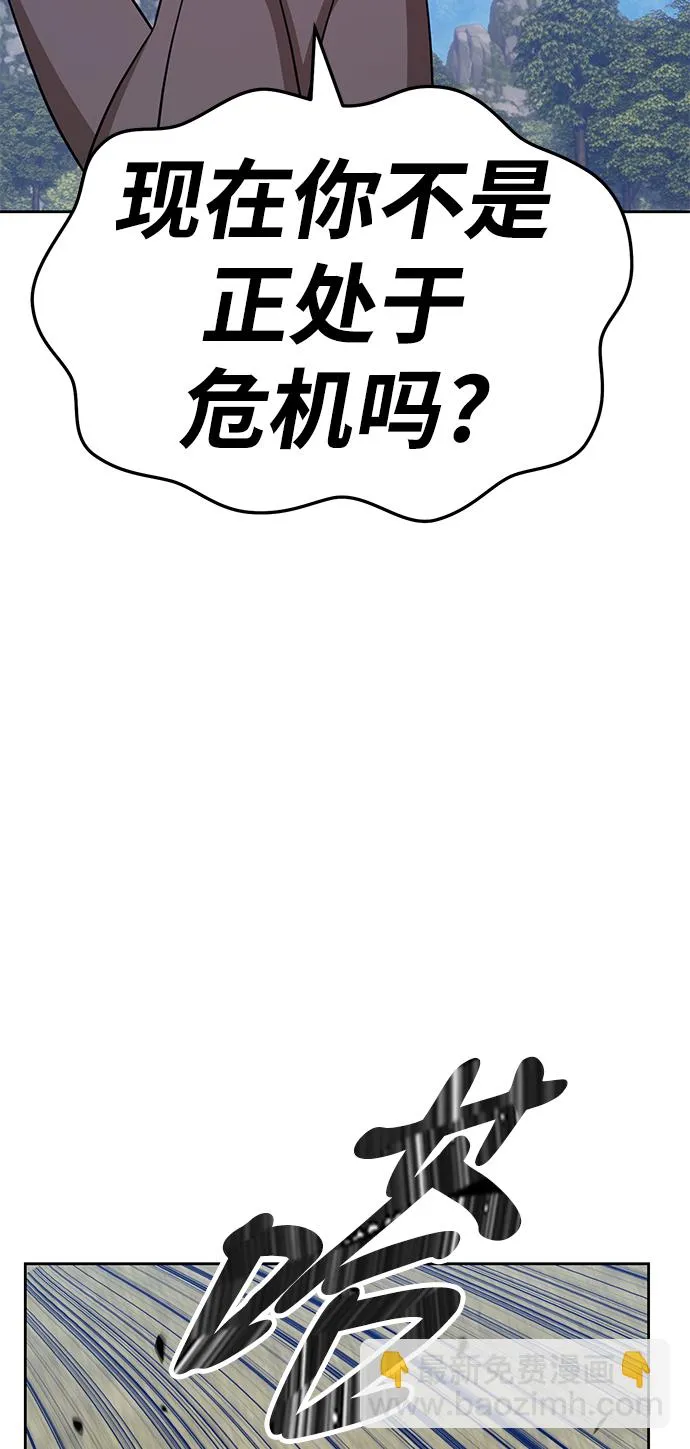 [第20话] ONE LOVE（4） 第5页