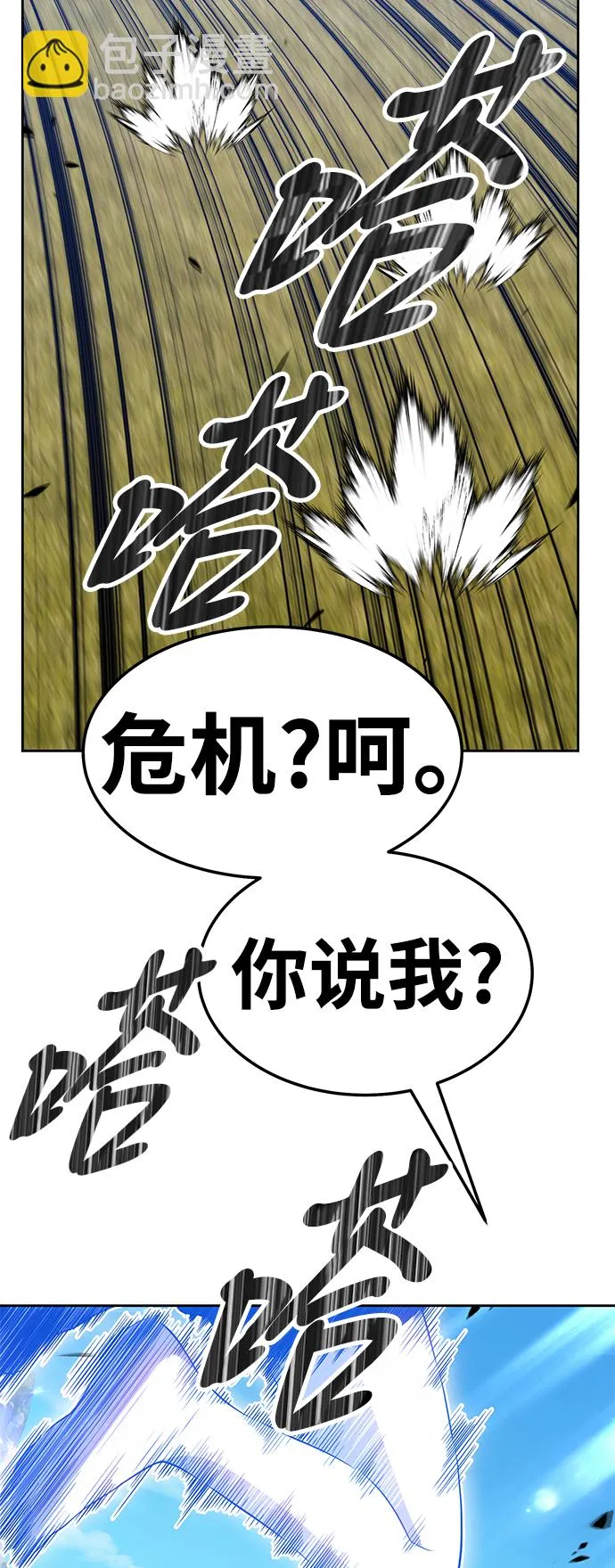 [第20话] ONE LOVE（4） 第6页