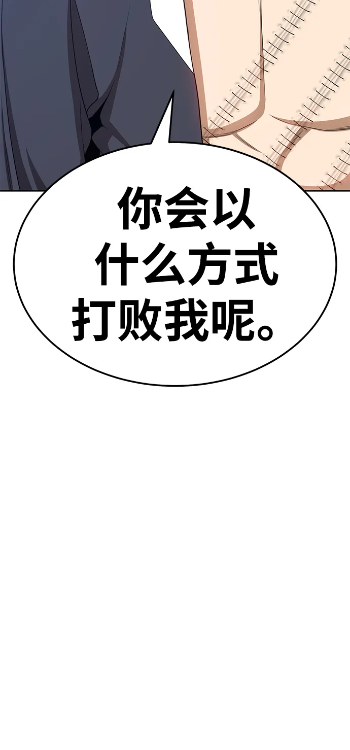 [第20话] ONE LOVE（4） 第25页
