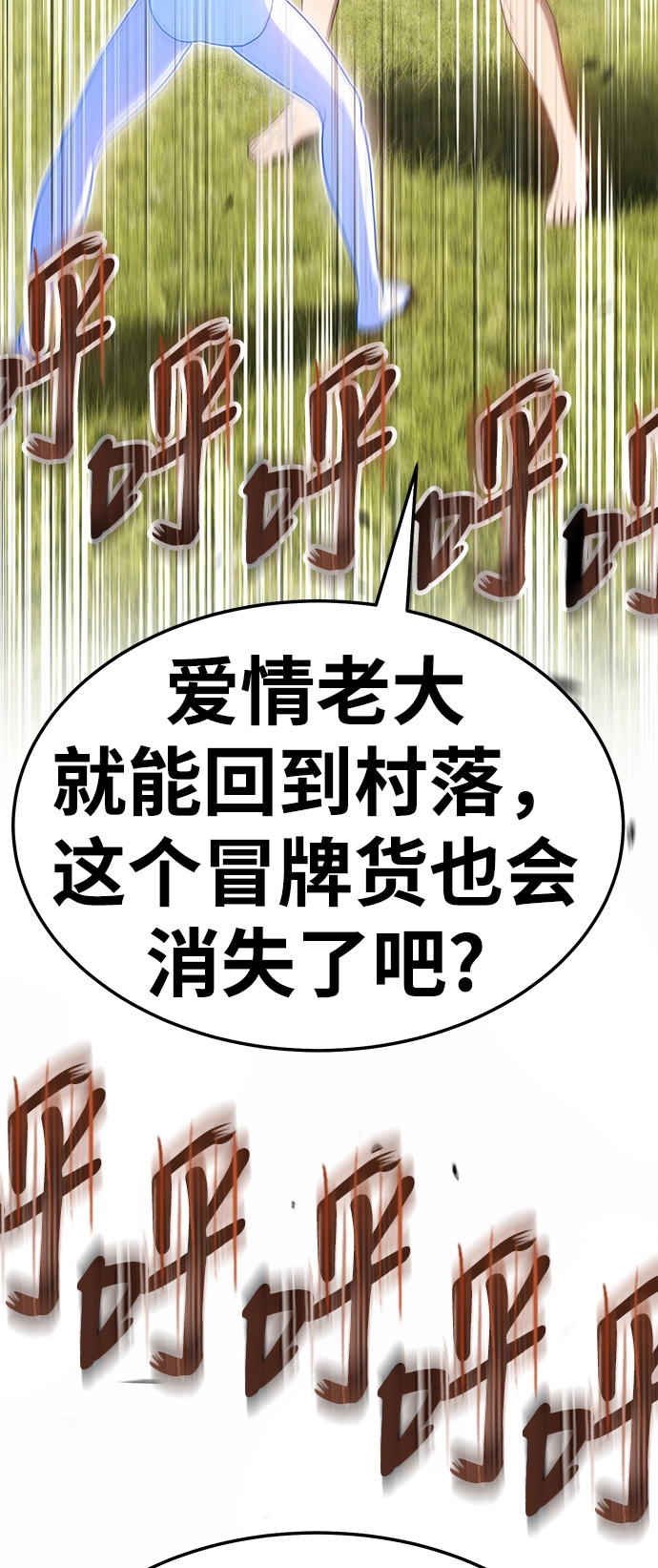 [第20话] ONE LOVE（4） 第38页