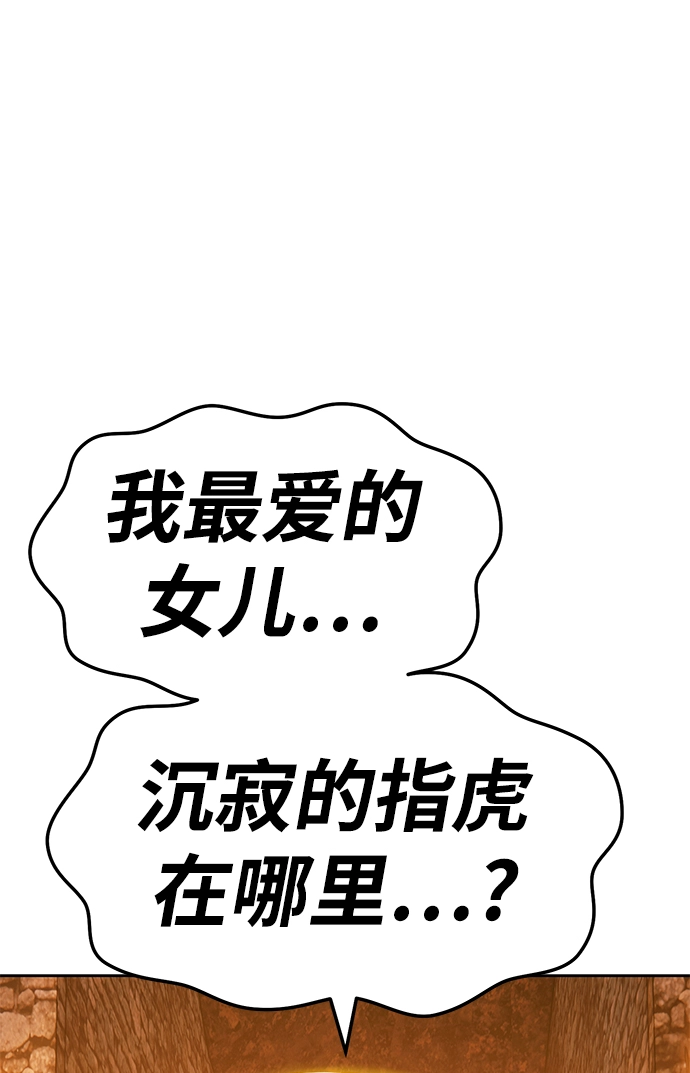 [第20话] ONE LOVE（4） 第46页