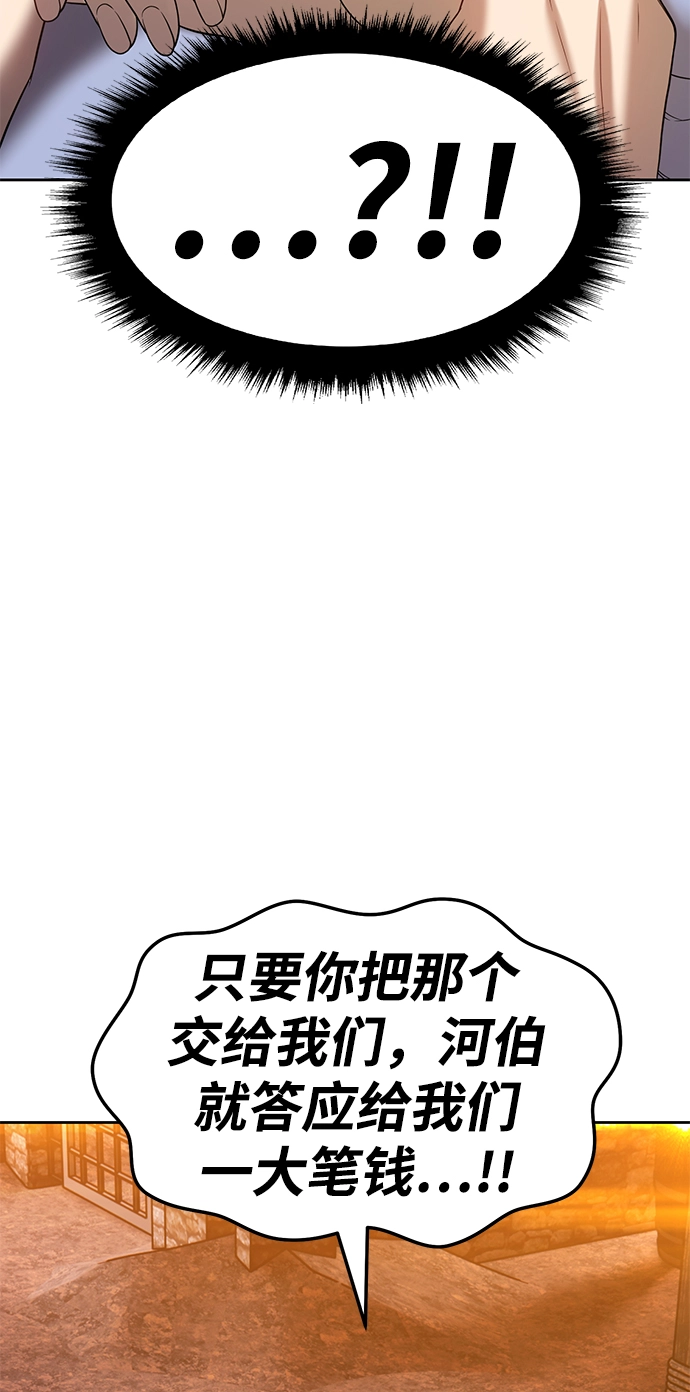 [第20话] ONE LOVE（4） 第49页