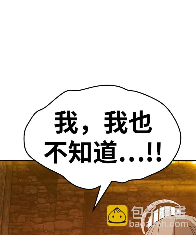 [第20话] ONE LOVE（4） 第52页