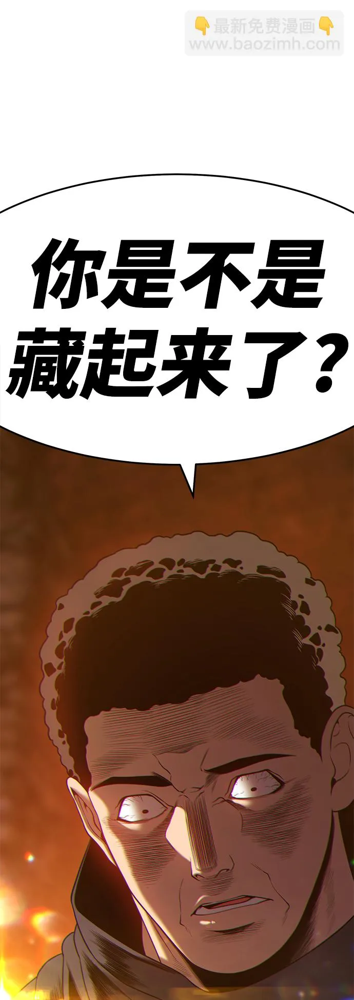 [第20话] ONE LOVE（4） 第55页