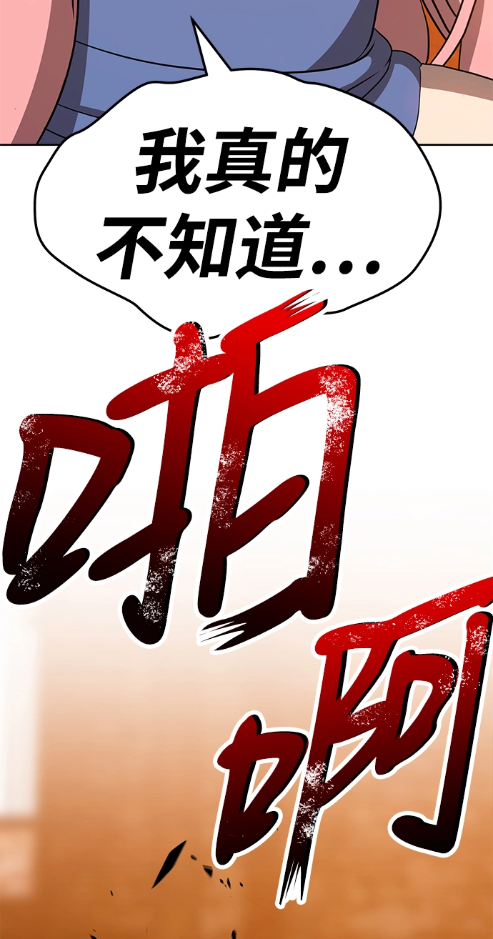 [第20话] ONE LOVE（4） 第58页
