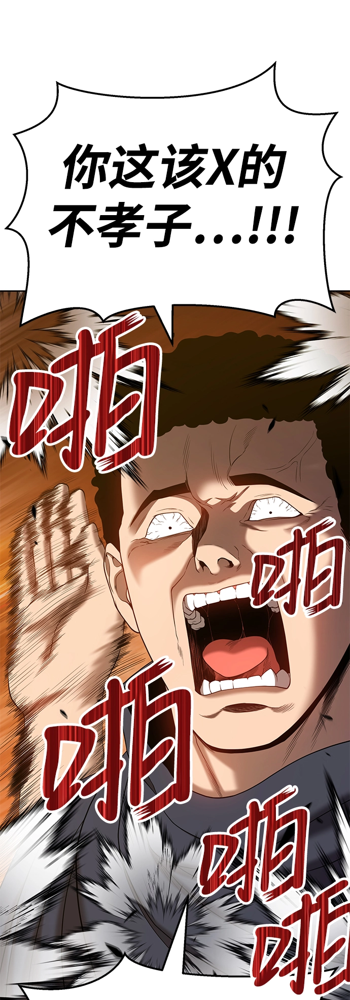 [第20话] ONE LOVE（4） 第60页