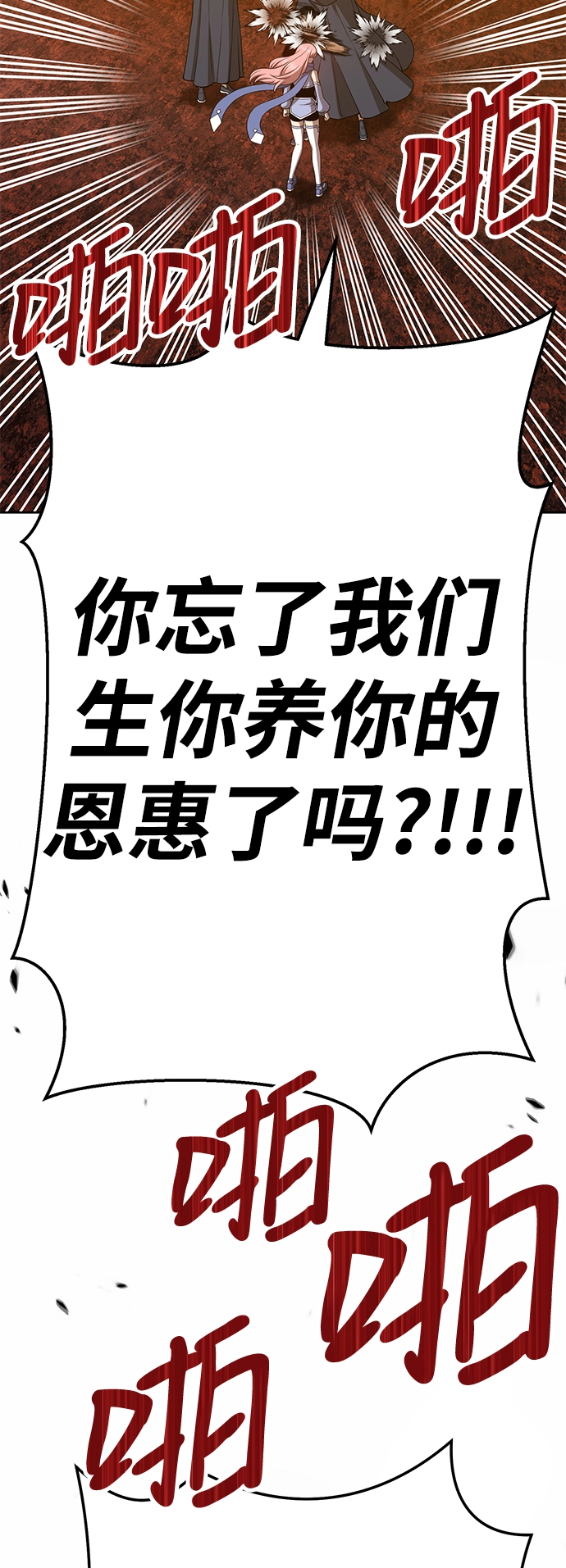 [第20话] ONE LOVE（4） 第62页