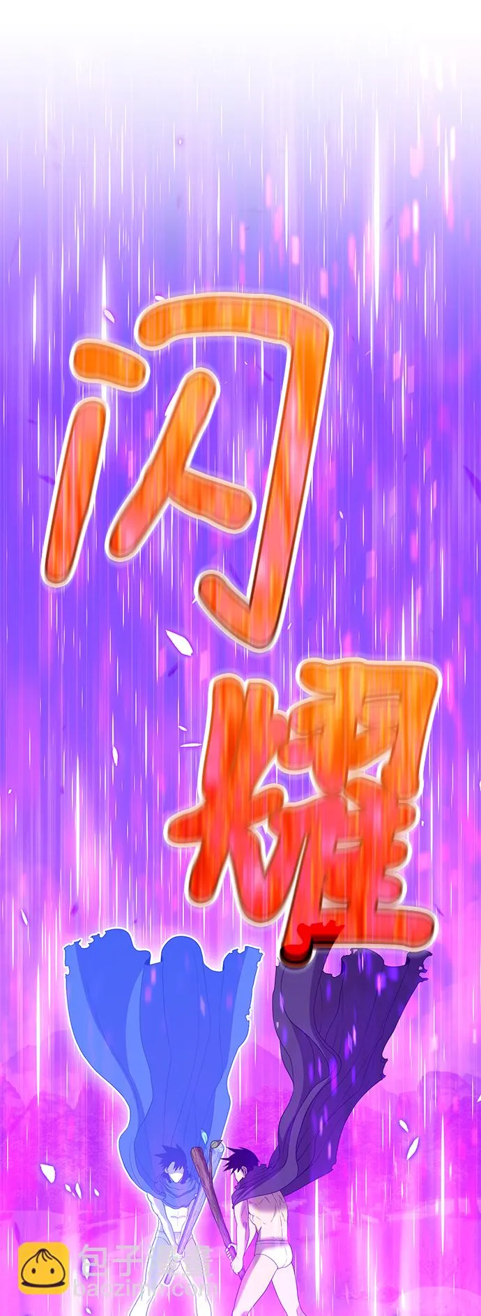[第20话] ONE LOVE（4） 第68页