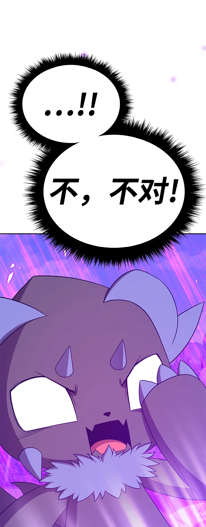 [第20话] ONE LOVE（4） 第72页