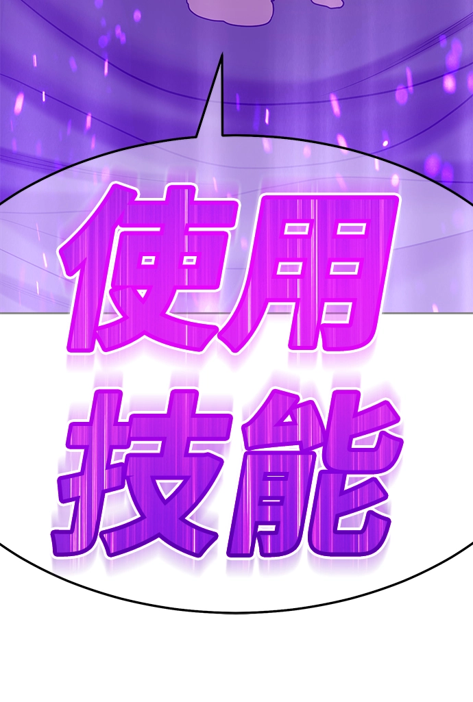 [第20话] ONE LOVE（4） 第76页