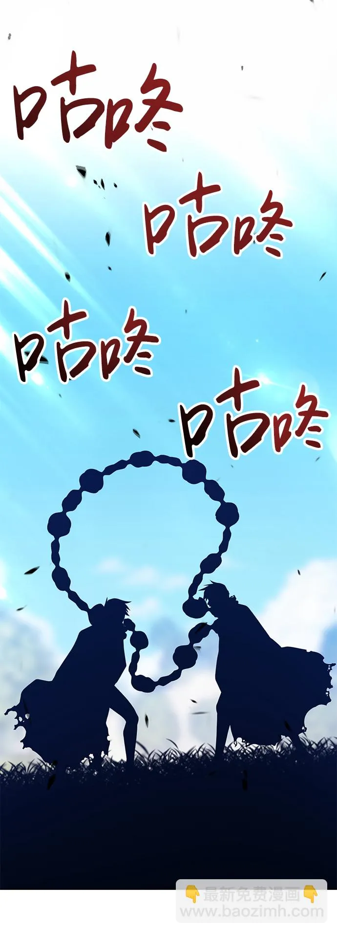[第20话] ONE LOVE（4） 第91页