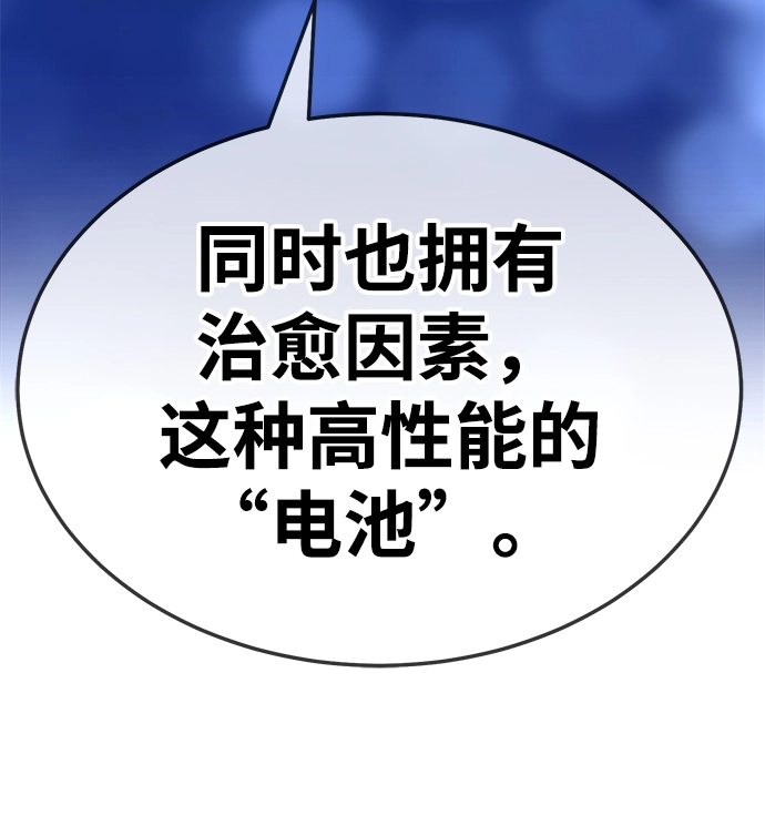 [第20话] ONE LOVE（4） 第94页