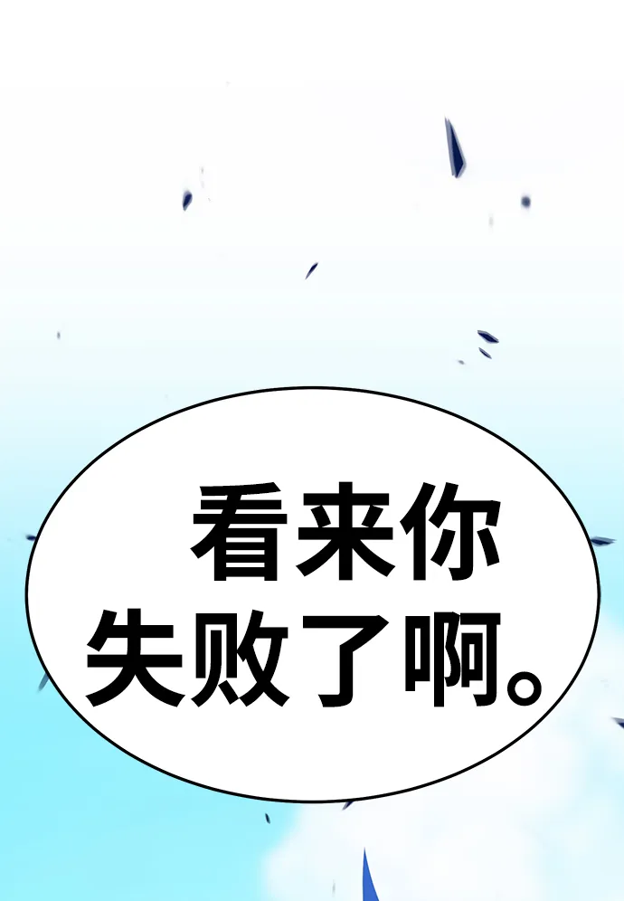 [第20话] ONE LOVE（4） 第96页