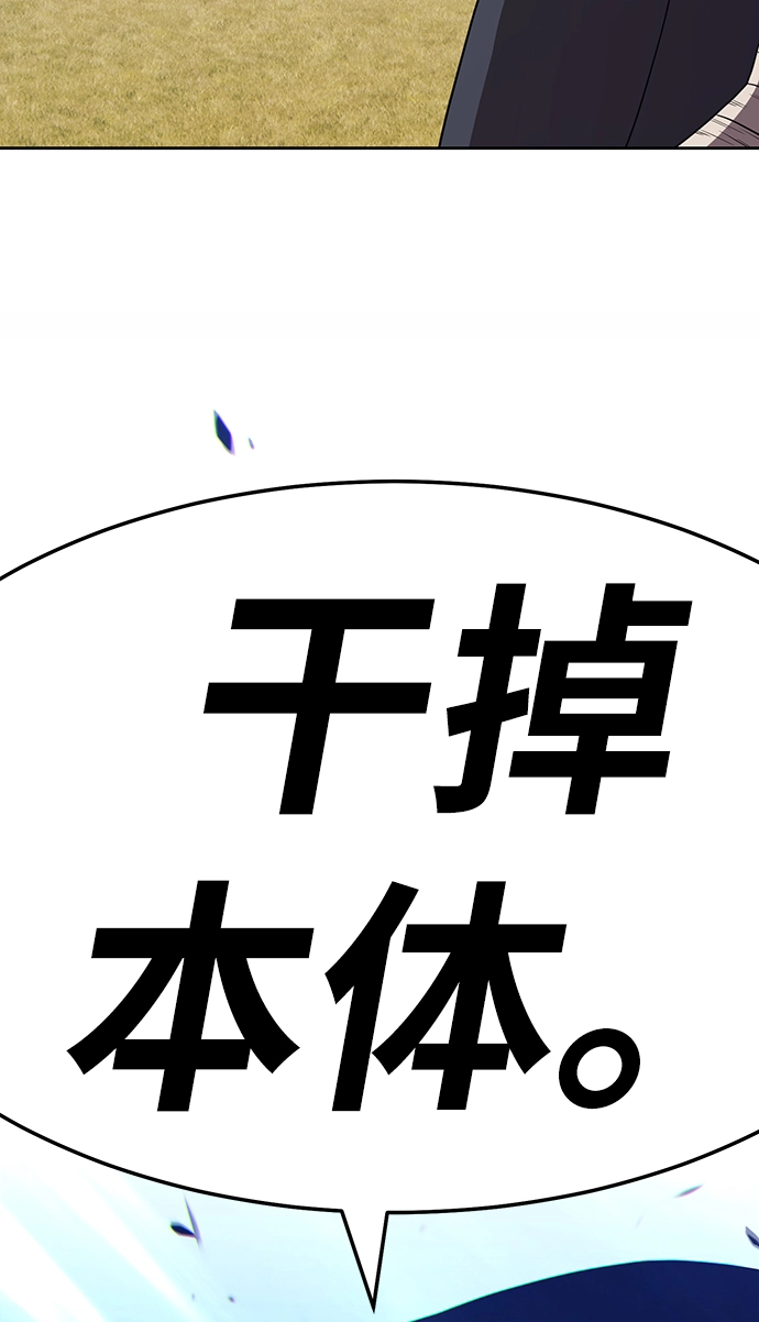 [第20话] ONE LOVE（4） 第105页