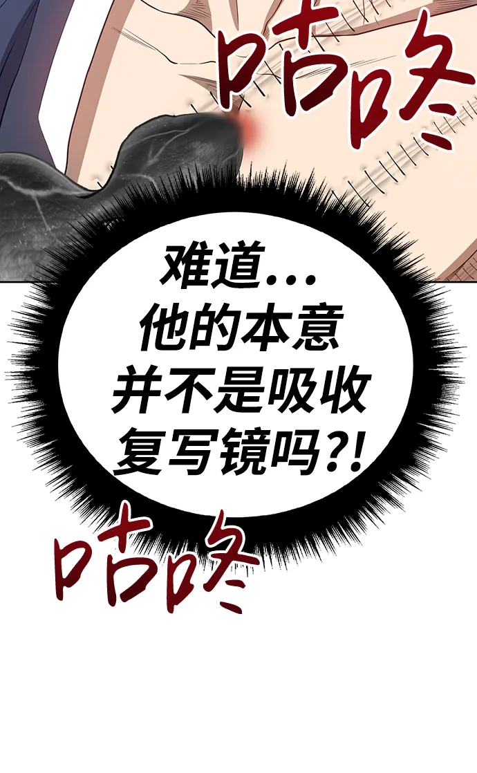 [第20话] ONE LOVE（4） 第109页