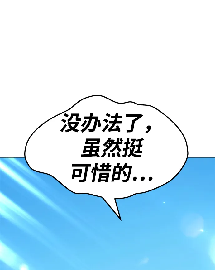 [第20话] ONE LOVE（4） 第125页