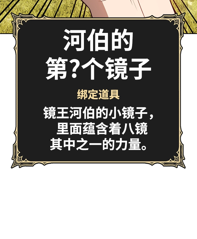 [第20话] ONE LOVE（4） 第140页