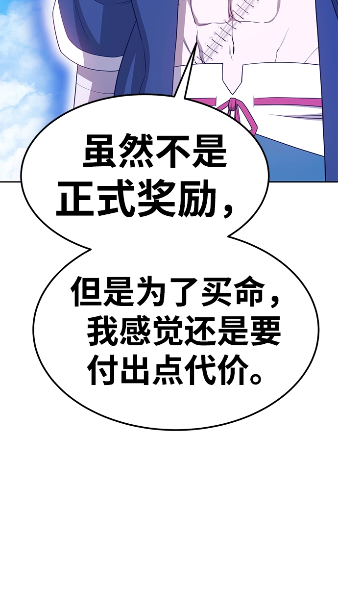 [第20话] ONE LOVE（4） 第144页